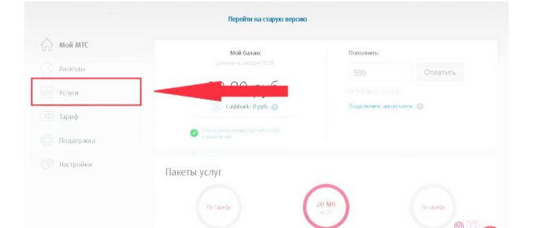 Личный