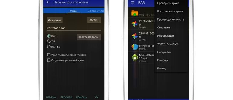 как открыть zip файл на