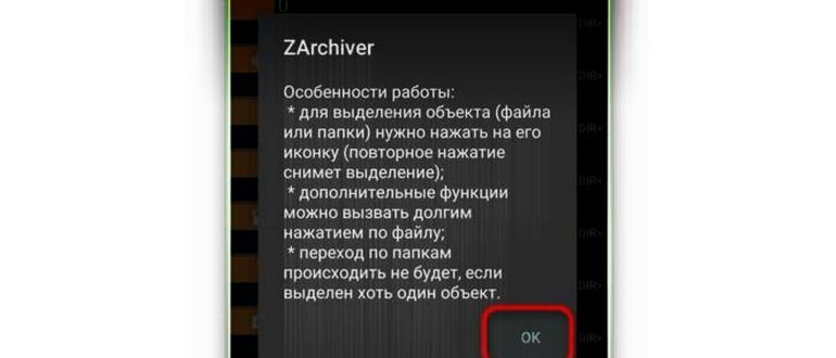 архив