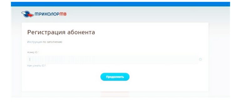 Схема антенны Триколор