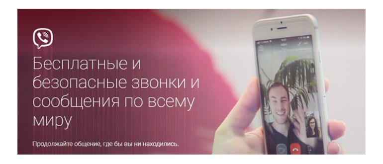 Бесплатные звонки через интернет