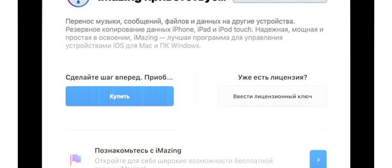 Создание учётной записи Apple