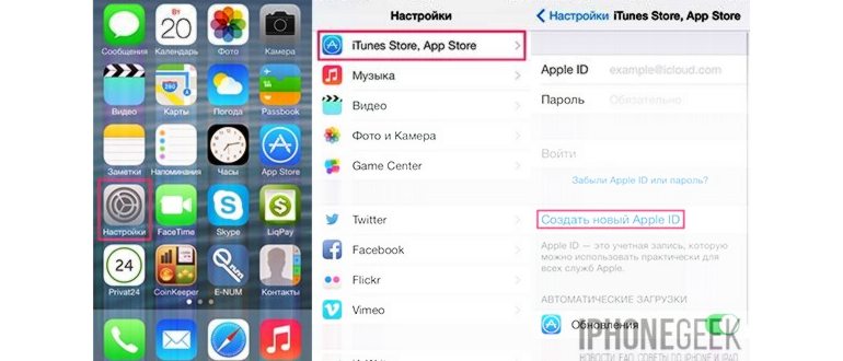 Переходим в iTunes