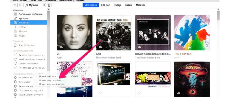 Как быстро скачать всю музыку из Apple Music на