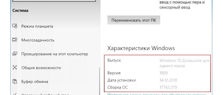 Обновление Windows 10 может быть