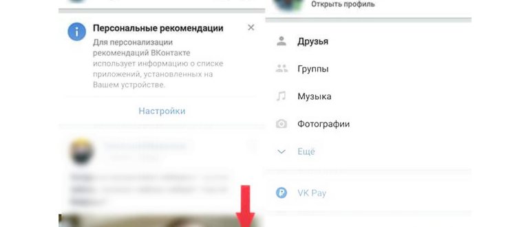 Как скрыть страницу ВК: полностью или от всех,