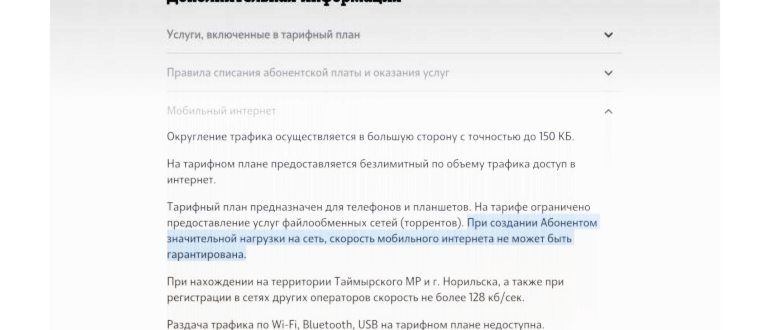 сигналом,проблемам,скоростью,скорости,проблема