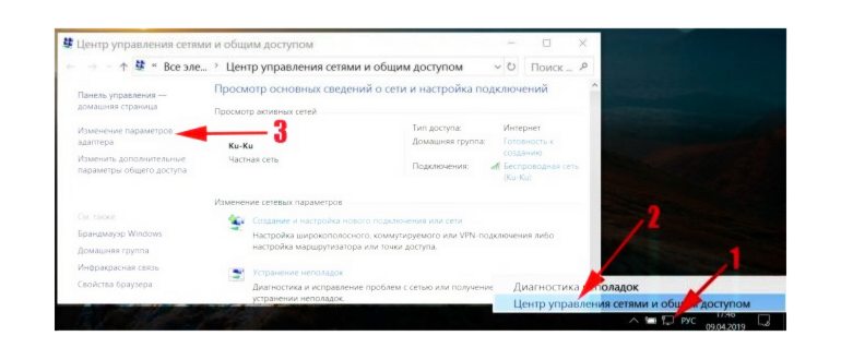 Проверка настроек IP