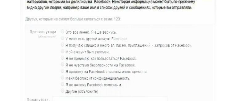 Безвозвратное удаление страницы в