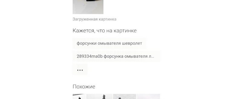 google поиск по