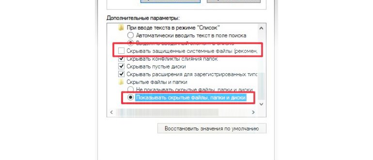 Для