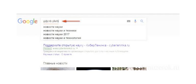 Удаление Google