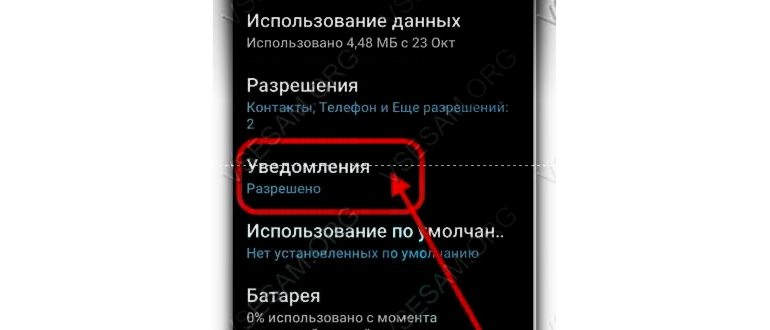 Как отключить обновления на