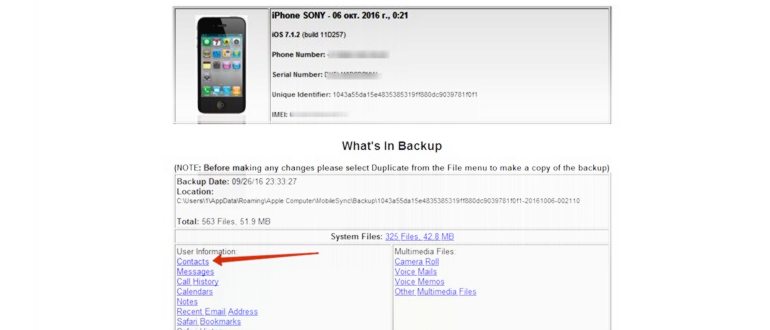 Как передать всю информацию с iPhone на iPhone