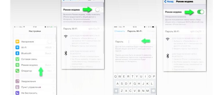 Как раздать WiFi с