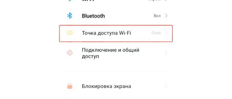 Режим модема на Андроид и