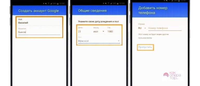 Как создать аккаунт на телефоне Андроид
