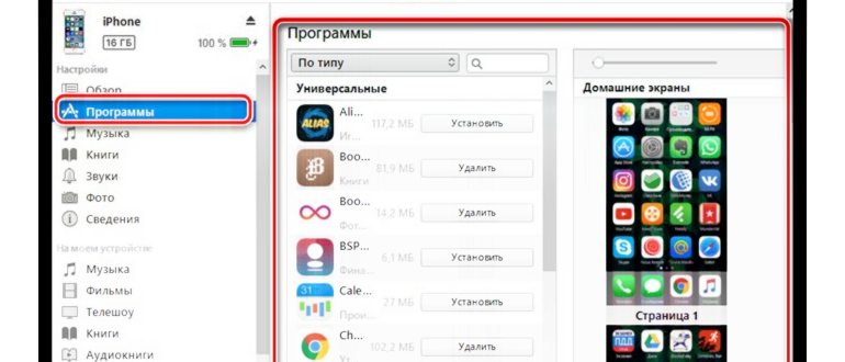 Магазин App
