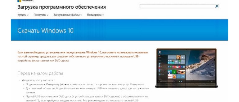 2015-08-15 08_26_43-установочная флешка win