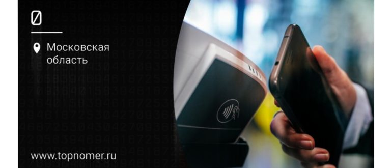 NFC в телефоне: принцип работы, как
