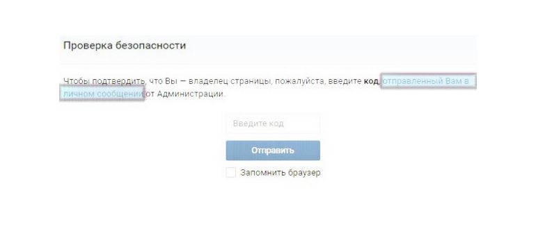 Отметка