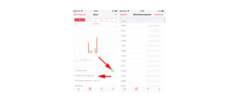 Приложение «Здоровье» на iPhone: