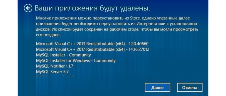Возвращение Windows 10 к заводским