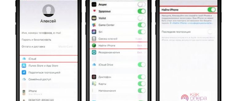 Приложение Локатор в iOS 13 – замена Найти iPhone
