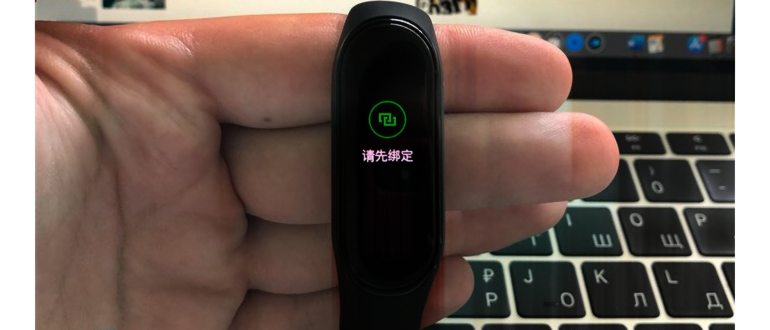 Xiaomi Mi Smart Band 4: первый взгляд и ответы на