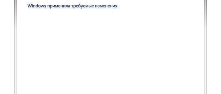 Отменить