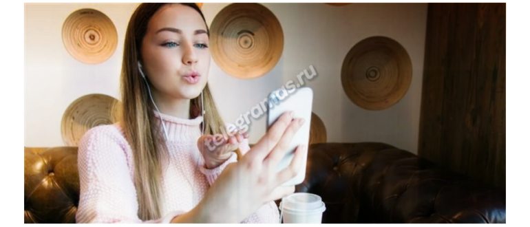 Звонки в Телеграмм на