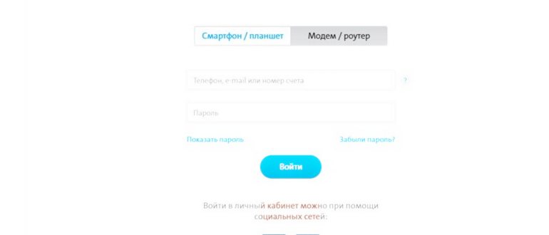 Настройка вай-фай