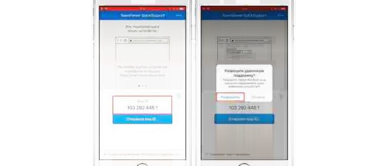 Как добавить другой iPhone в локатор и