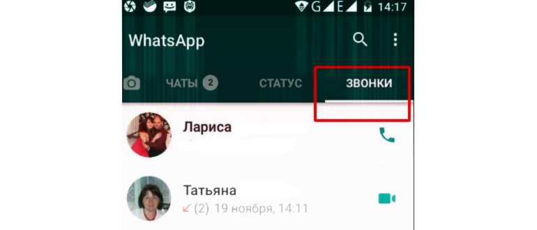 WhatsApp для