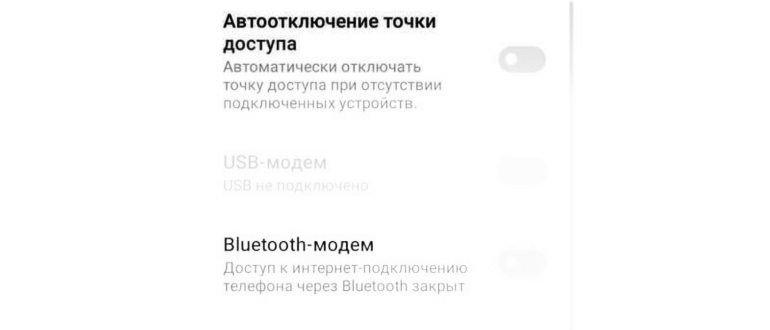 Как раздать мобильный