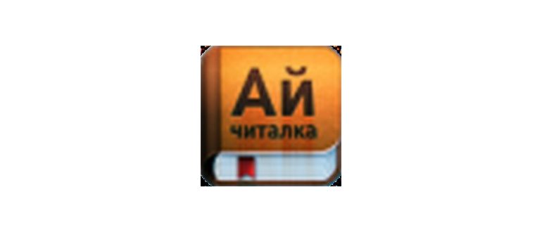 ТОП-5 лучших бесплатных приложений для чтения книг