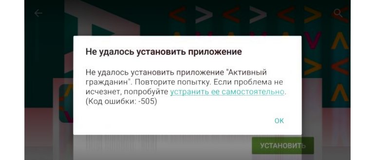Код ошибки 506 фото