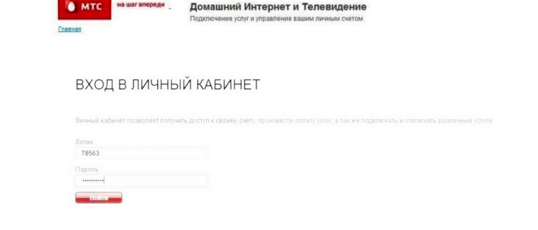 Личный кабинет