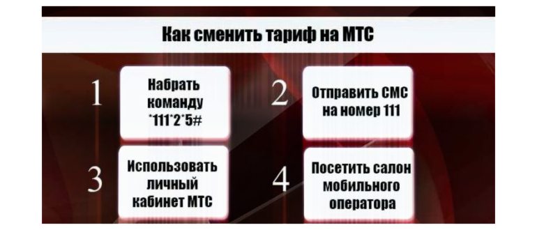 Тариф