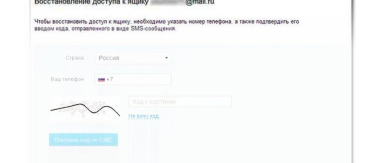 Как найти свою электронную
