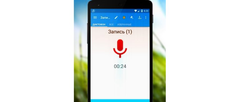 Приложение записи звонков от