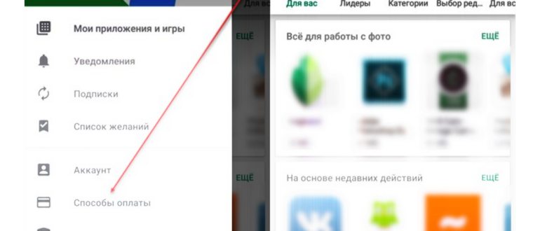 Google Play