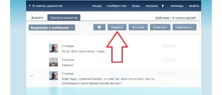 Выделение