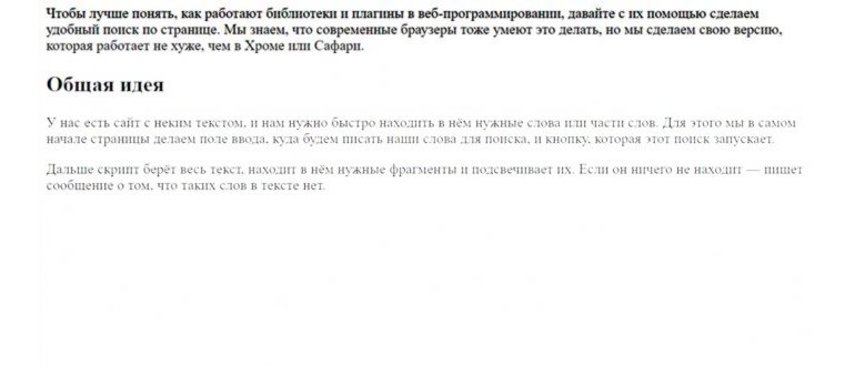 Найти