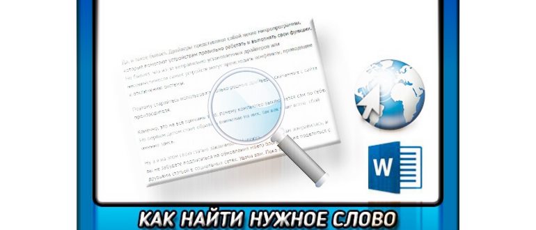 поиск в