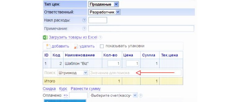 Сканирование штрихкодов в