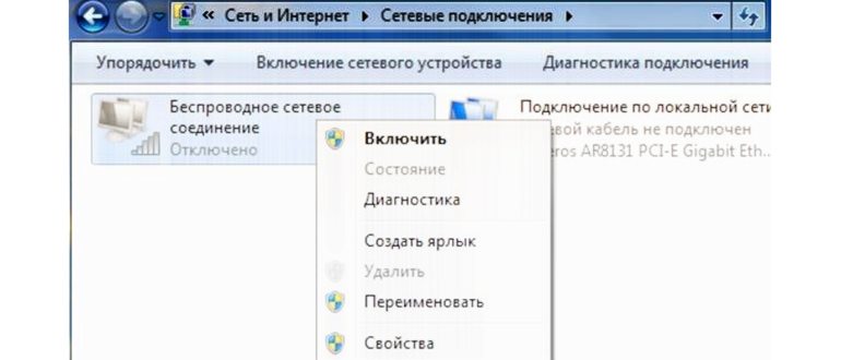 включаем wifi на