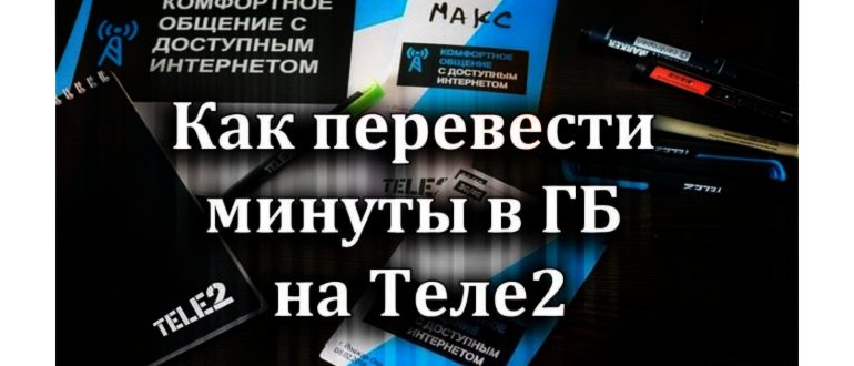 Вводим 1 – мобильный