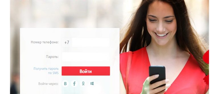 Звонок оператору