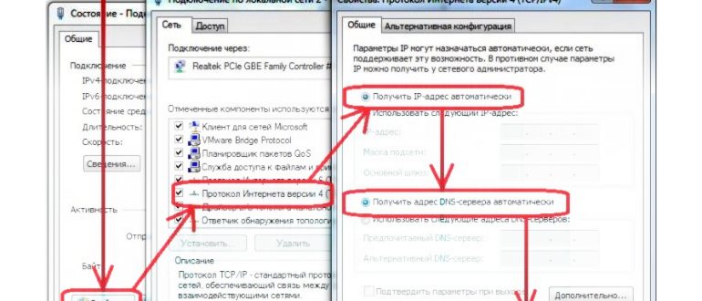Убрать протокол TCP IP